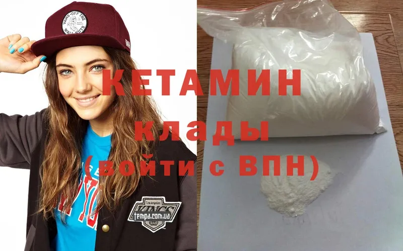 гидра ТОР  Люберцы  Кетамин ketamine 